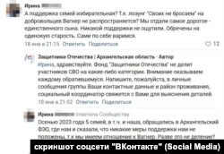Жалоба на работу фонда в Архангельской области