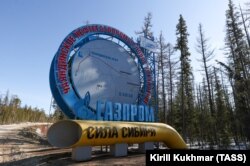 Трубопровод "Сила Сибири", республика Саха (Якутия)