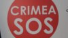 «КрымSOS» раскритиковала закон, ограничивающий независимость НАБУ и САП, и призвала к его отмене