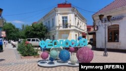 Феодосия, иллюстрационное фото, 2022 год