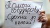 Мосгордума рассмотрит пенсионную реформу после выборов мэра