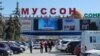 Битва за «Муссон» в Севастополе