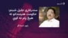 سندرغاړی جلیل شبنم وايي د هنرمندانو لپاره د هنري اکاډمي اړتیا ده
