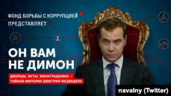Кадр из фильма-расследования ФБК "Он вам не Димон" 