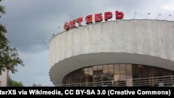 Кінатэатар «Кастрычнік» у Менску