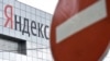 "Яндекс" выпустил новую версию поиска на основе нейросетей