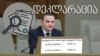 გიორგი გაბიტაშვილი დიდმა ბრიტანეთმა დაასანქცირა.