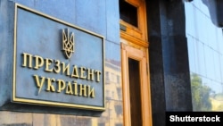 Об этом говорится в указе, который Офис президента обнародовал 20 июня.