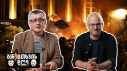 ჯიმი და ნიკო 4 ოქტომბრის აქციაზე