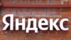 "Яндекс Музыка" за полгода по требованию госорганов удалила 4941 единицу контента